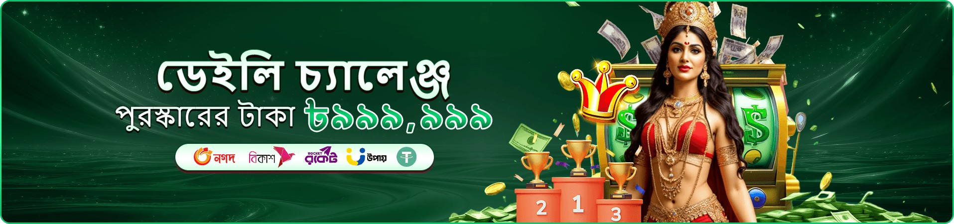 3666 Bet APK লাইভ ক্যাসিনো - রিয়েল টাইম গেমিং