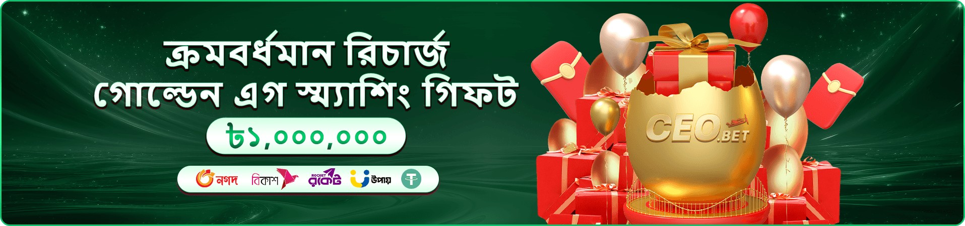 3666 Bet APK বোনাস - ১০০% ওয়েলকাম বোনাস
