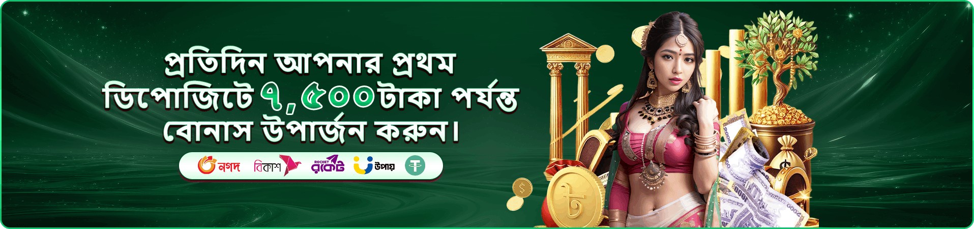 3666 Bet APK VIP সুবিধা