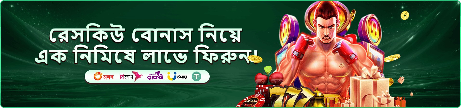 3666 Bet APK ক্লাব প্রমোশন