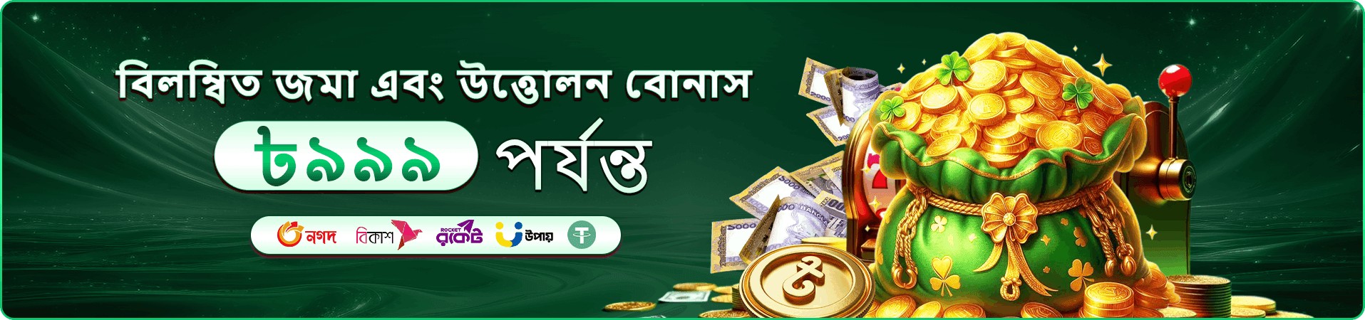 3666 Bet APK ভিআইপি রিবেট