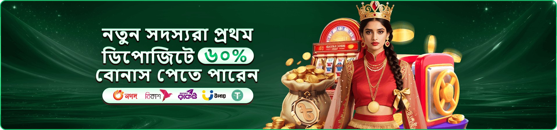 3666 Bet APK এক্সক্লুসিভ অফার